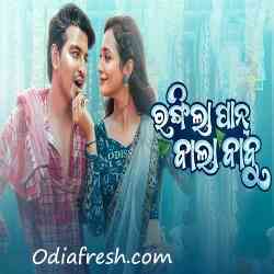 Rangila Pan Bala Babu